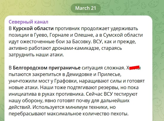 "ВСУ тестируют нашу оборону, все плохо", - Z-канал рассказал о "сложной" для ВС РФ ситуации на Белгородчине