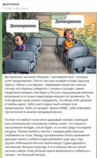 ​Z-патриот объяснил, почему РФ нужно срочно сворачивать "СВО": "Техники, пехоты нет, снабжение на ослах"