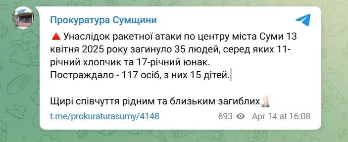 Число жертв удара "Искандера" РФ по Сумам снова выросло