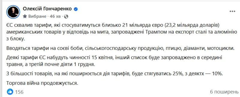 ЕС утвердил ответный удар по Трампу: готовится введение масштабных пошлин