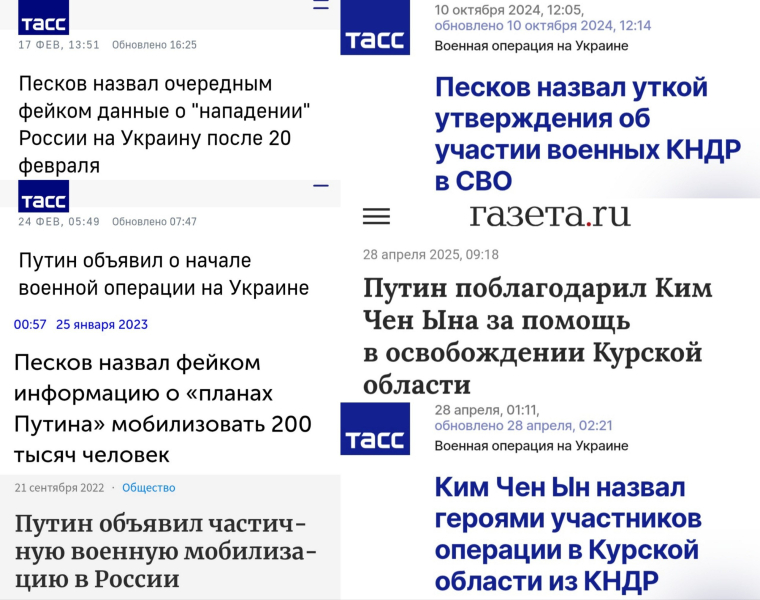 Ихтамнет-2025: как "вторая армия мира" призналась в провале, поблагодарив солдат Кима