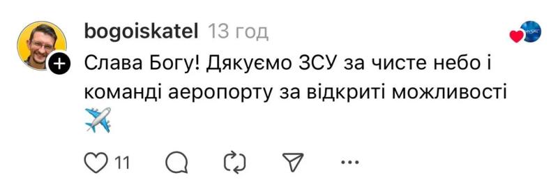 "Я буду плакать": "Борисполь" спросил в Threads, что скажут украинцы после открытия аэропорта