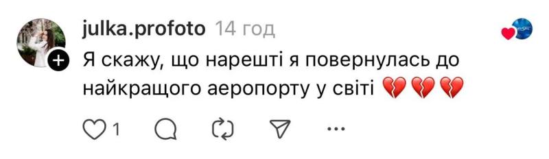 "Я буду плакать": "Борисполь" спросил в Threads, что скажут украинцы после открытия аэропорта