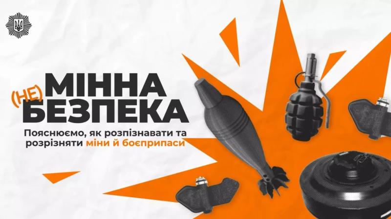 Как правильно обращаться с минами и взрывчаткой: МВД озвучило советы по минной безопасности