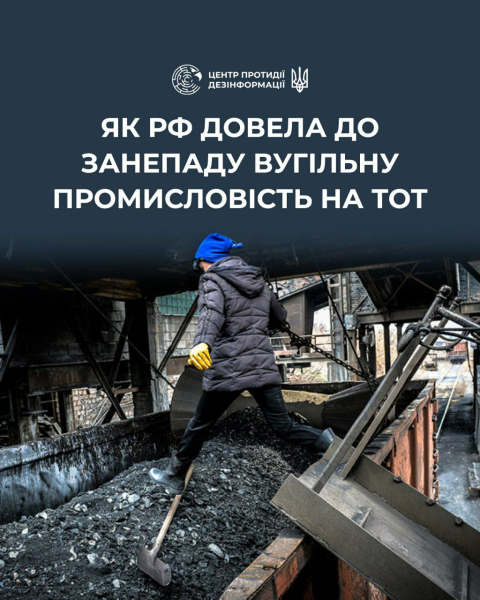Кремль демонстрирует истинное отношение к Донбассу: стало известно, что оккупанты пытаются сделать с шахтами, – ЦПД