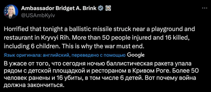 Кривой Рог: у Путина взяли на себя ответственность за удар по детской площадке, убивший 18 человек