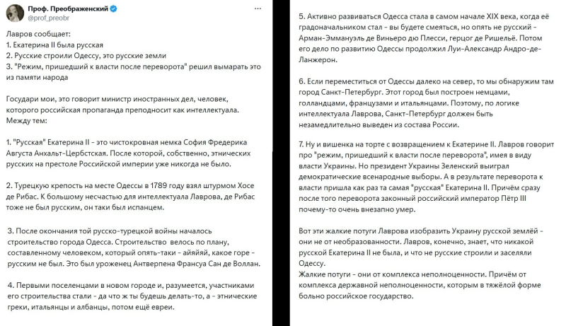 Лавров оконфузился заявлением про Одессу и Украину: в Сети подняли министра на смех