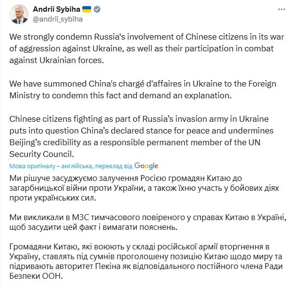 МИД Украины требует объяснений от Китая после взятия в плен двоих его граждан, воевавших за РФ