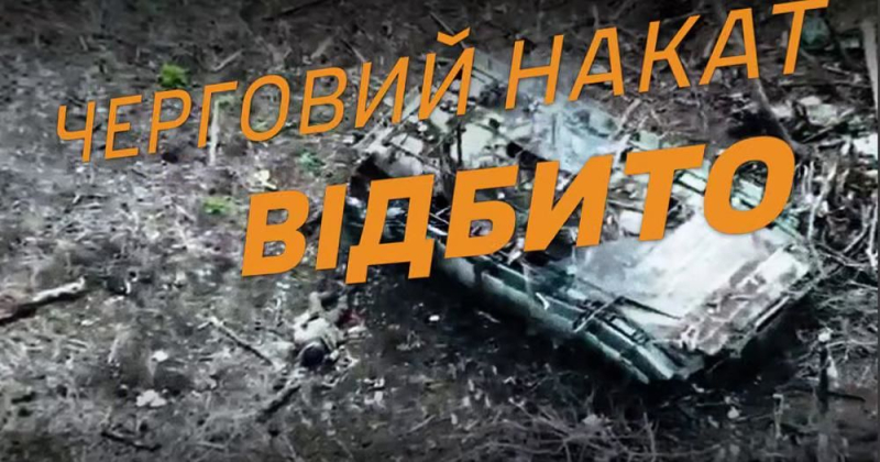 На Харьковщине 3-я ОШБр заставила оккупантов бежать после штурма, теряя БМП и пехоту