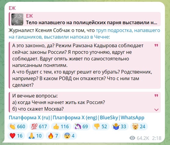 Надругательство над телом убитого подростка на площади в Чечне: появилась циничная реакция Кремля