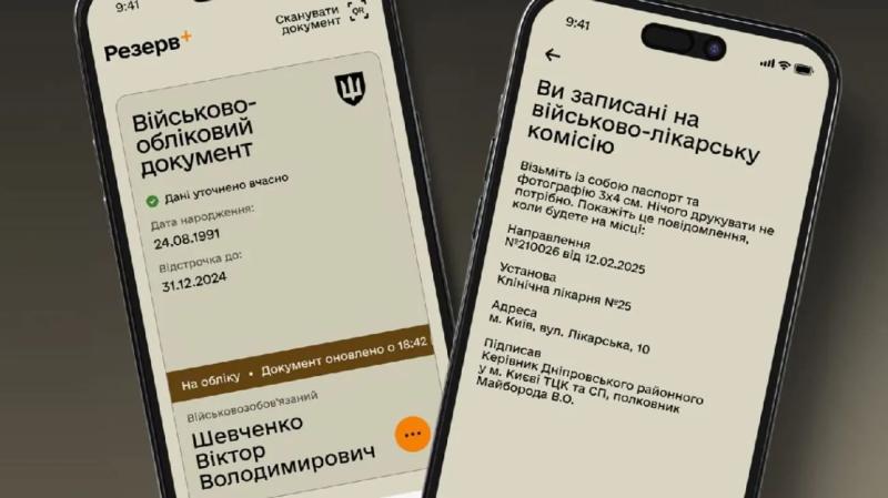 Не принимают электронное направление на ВВК: в Минобороны объяснили, что делать