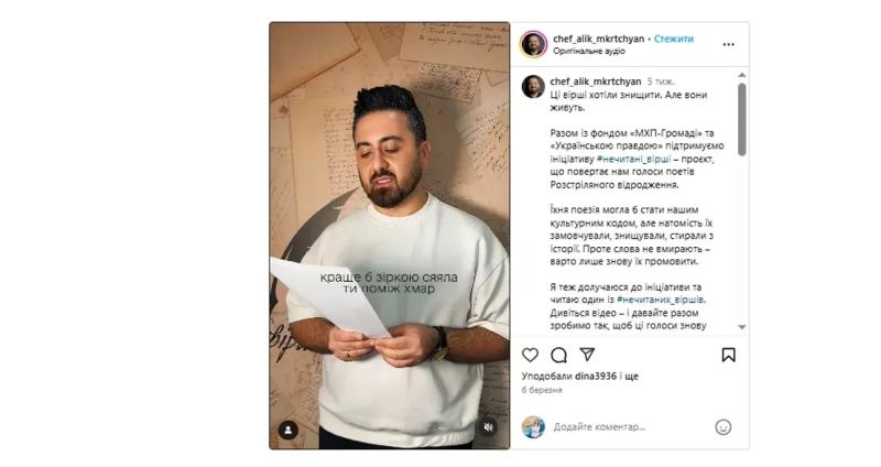 #нечитані_вірші: в соцсетях проходит флешмоб в поддержку малоизвестных стихотворений расстрелянных поэтов