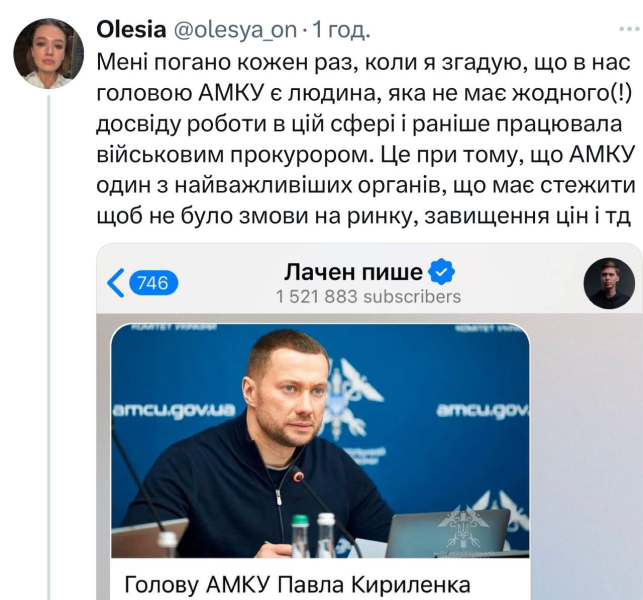Несмотря на расследования по коррупции, Кириленко продолжает возглавлять один из важных органов Украины