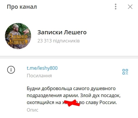 "Охотник" сам стал добычей: ВСУ ликвидировали автора популярного Z-канала Лешего
