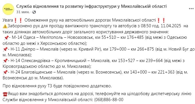 Остановились грузовики и автобусы: на трассах юга Украины из-за метели сложная ситуация