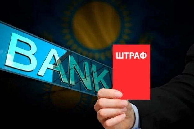 Порушення фінмону: Нацбанк в березні оштрафував шість банків