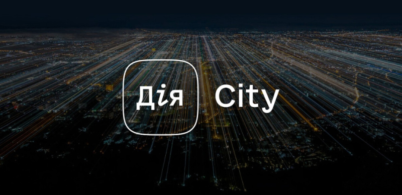 Резиденти «Дія.City» поповнили бюджет на 8 млрд грн за перший квартал 2025 року