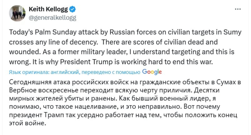 "Россия перешла черту", - у Трампа сделали заявление после удара России по людям в Сумах
