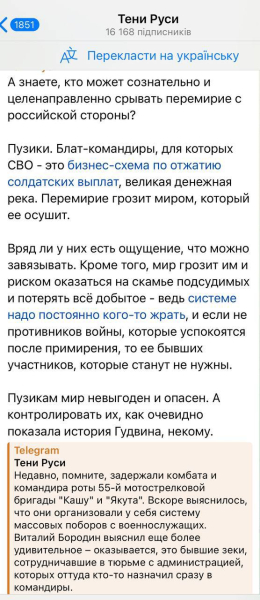 Российская армия перестает подчиняться Путину, на фронте приказы саботируют – росСМИ