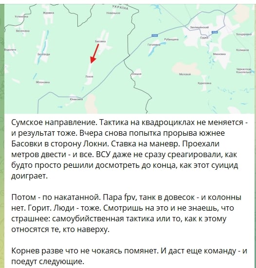 Штурм ВС РФ на Сумщине на квадроциклах захлебнулся, Z-канал в трауре: "Проехали метров 200 - и все"