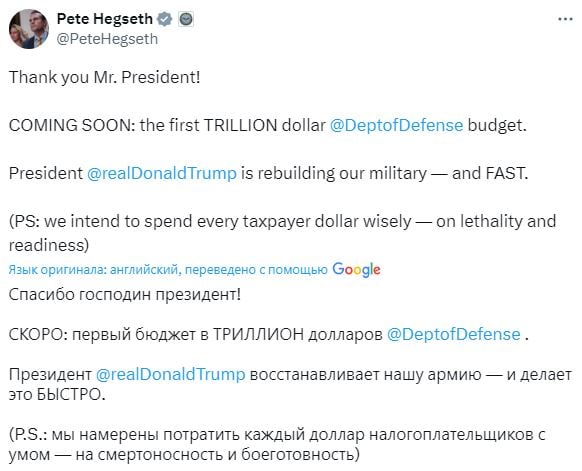 Трамп анонсировал рекордное увеличение бюджета армии США