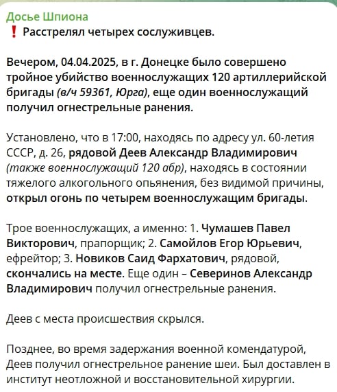 Тройная ликвидация артиллеристов ВС РФ: источник раскрыл детали пьяного ЧП в Донецке