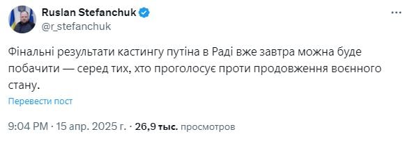Украинский Парламент поддержал предложение Зеленского и продлил военное положение