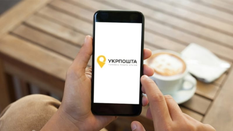 Укрпошта готує новий мобільний застосунок із трекінгом і митними функціями