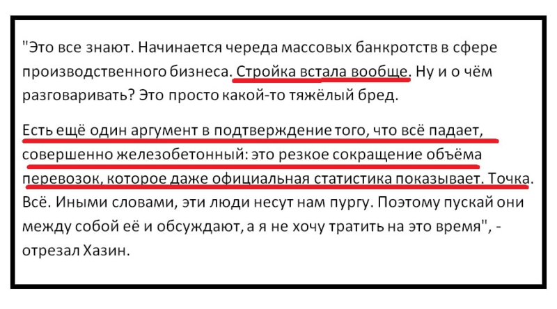В России обвал экономики, экономисты бьют тревогу: "Стройка встала вообще, все падает"