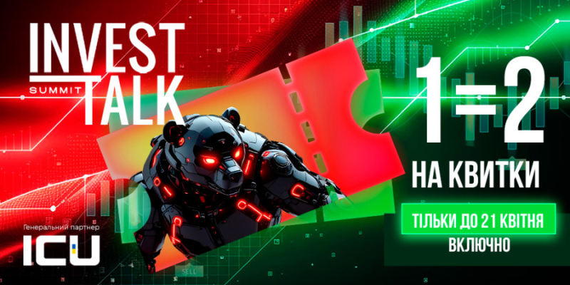 Великодній бонус для інвесторів: 1 квиток = 2 на Invest Talk Summit!