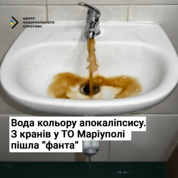 Во временно оккупированном Мариуполе из кранов течет "кола", зато у оккупантов "все под контролем" – ЦНС