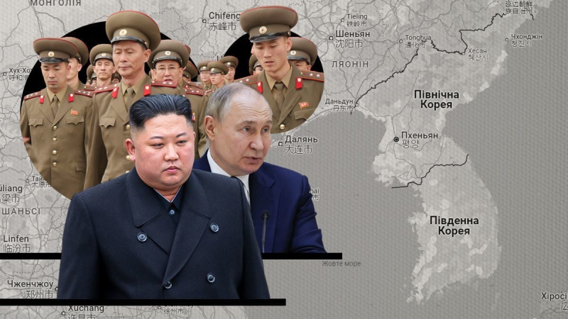 Все-таки война, а не "сво": власти КНДР подтвердили участие своих солдат в войне против Украины — Yonhap