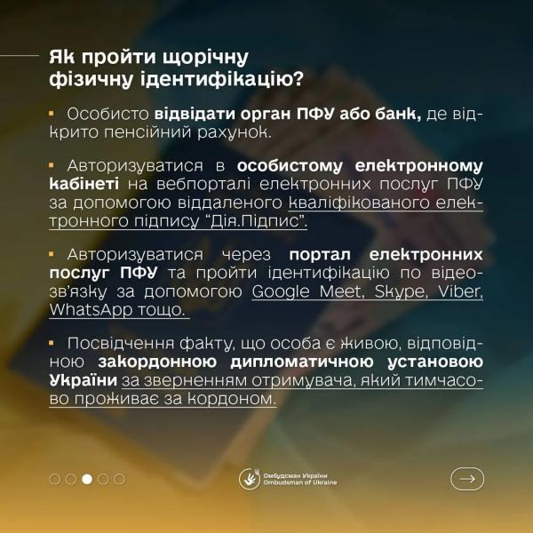 Выплаты пенсий украинцам за границей, ВПЛ и на ВОТ: Омбудсман объяснил новый механизм