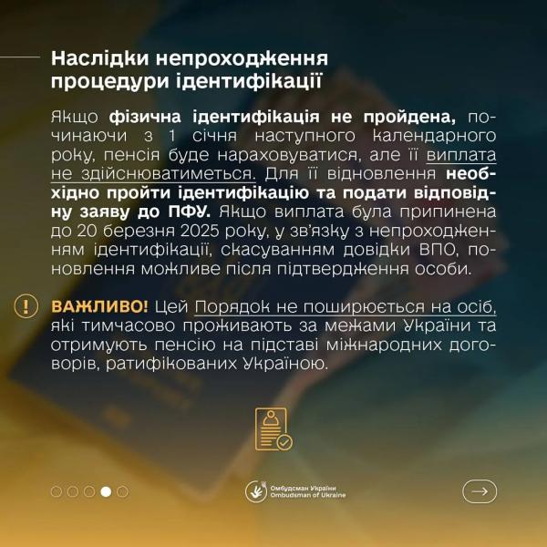 Выплаты пенсий украинцам за границей, ВПЛ и на ВОТ: Омбудсман объяснил новый механизм