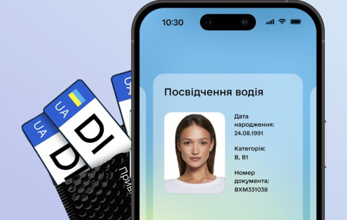 Деякі сервіси «Дії» будуть недоступні з 24 по 27 травня