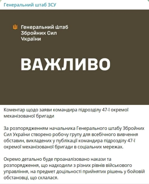 "Это уже край", - комбат 47-й бригады ВСУ Ширшин выдвинул серьезные обвинения и подал в отставку