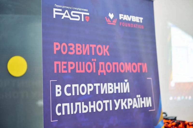 Как Favbet Foundation Андрея Матюхи усиливает поддержку украинской молодежи через спорт и инклюзию