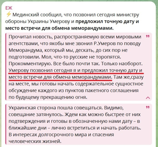Мединский позвонил Умерову: Россия предложила место и дату переговоров