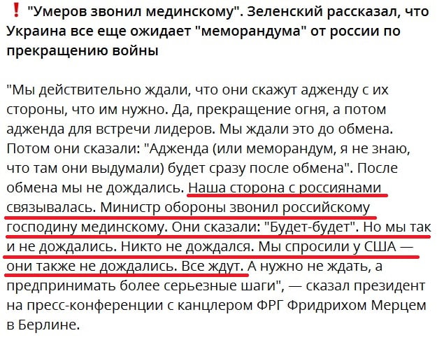 Мединский позвонил Умерову: Россия предложила место и дату переговоров