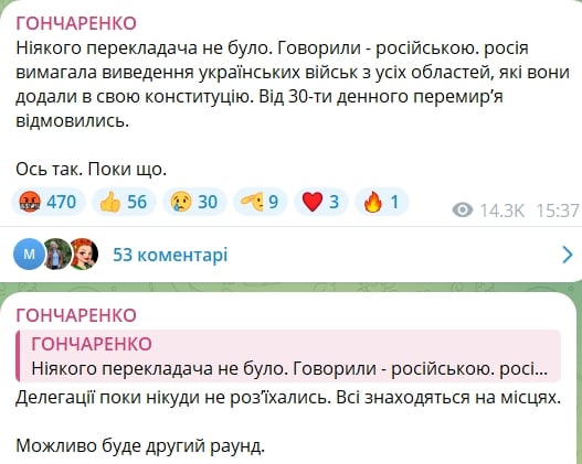 Москва выкатила Украине ультиматум в Стамбуле и отказалась от перемирия – источник