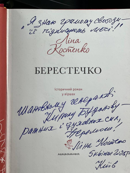 Острая фраза Лины Костенко хорошо описывает сегодняшний день: Буданов поздравил с Днем Героев