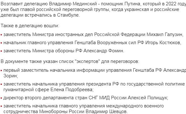 Трамп ответил на вопрос о делегации РФ, прибывшей в Турцию на переговоры с Украиной