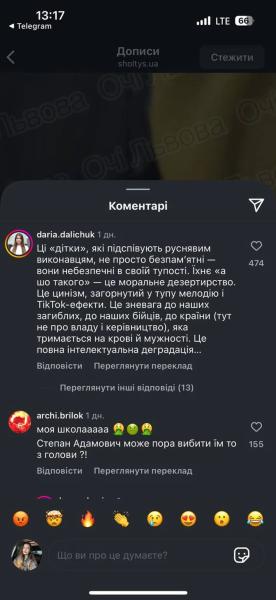 Ученики львовского лицея танцевали под моргенштерна, вмешалась полиция: что известно