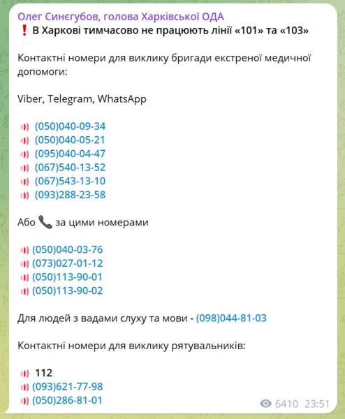 В Харькове временно не работают линии "101" и "103"