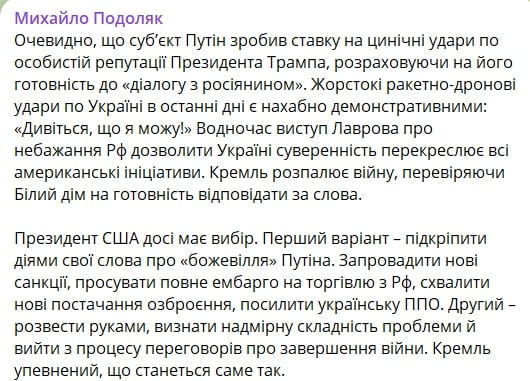 В ОП раскрыли стратегию Путина: "Ставка на удары по личной репутации Трампа"
