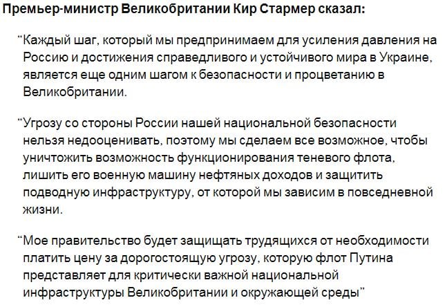 Великобритания накладывает беспрецедентные санкции на теневой флот РФ