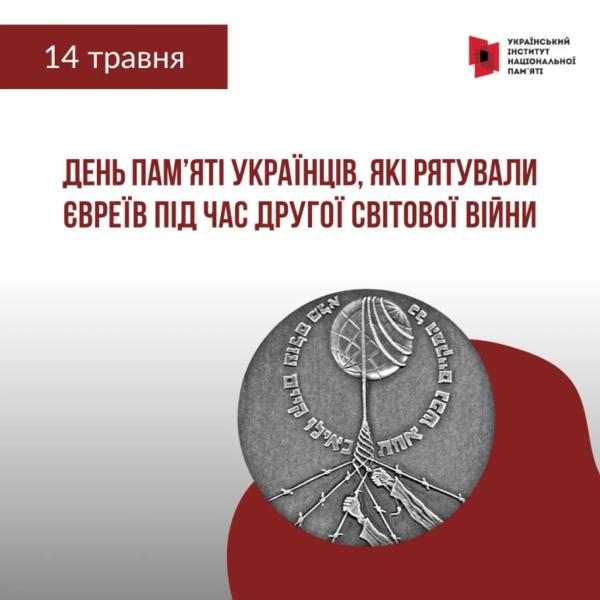Всемирный день топиария и День памяти украинцев, спасавших евреев в годы Второй мировой войны: что еще отмечают 14 мая