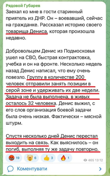 ВСУ устроили крупный разгром армии РФ – Губарев рассказал, что произошло на фронте