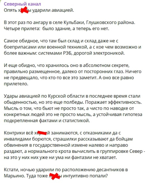 Авиация ВСУ испепелила секретный объект ВС РФ – Z-канал в трауре: "Там был склад с кое-чем важным"