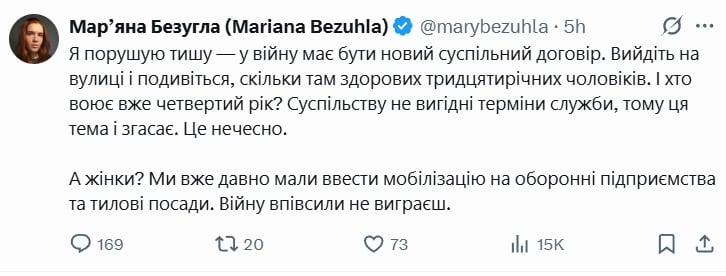Безуглая "пробила дно": нардеп предъявила претензии жертве ракетного удара РФ Исаенко
